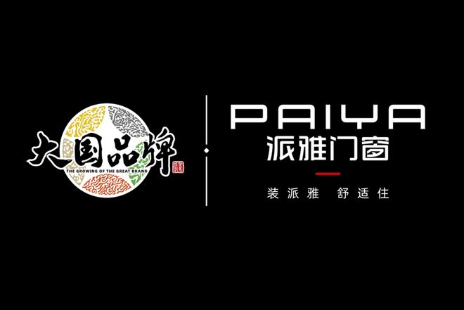 牌综合榜单_门窗一线AG真人门窗十大品(图3)