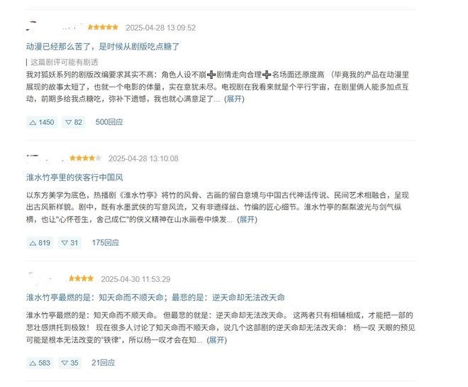 双跃迁《淮水竹亭》靠什么捕获“自来水”AG真人平台“五一”过后收视、口碑双