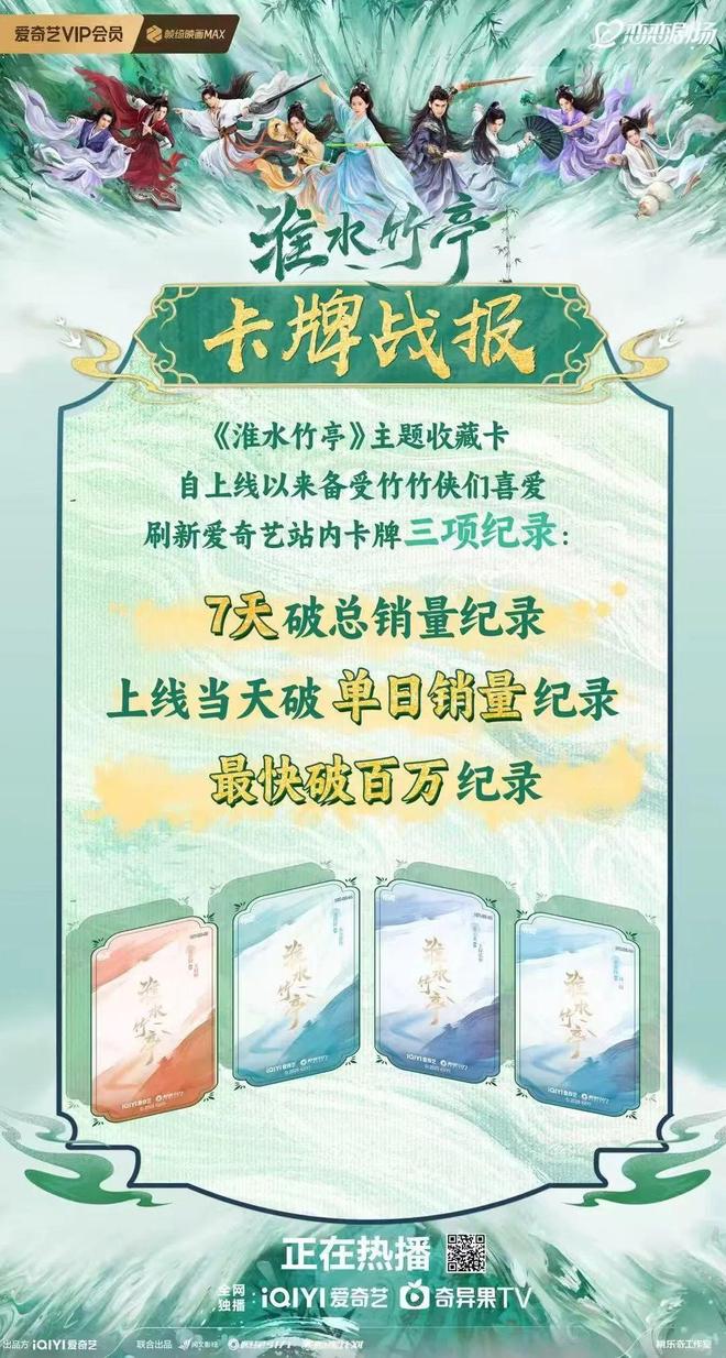 双跃迁《淮水竹亭》靠什么捕获“自来水”AG真人平台“五一”过后收视、口碑双(图2)