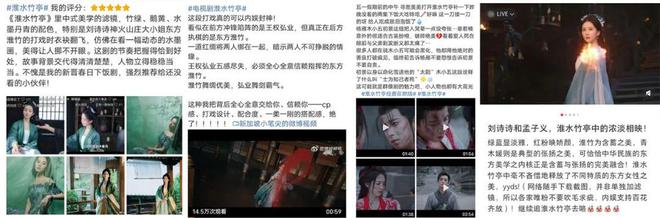 双跃迁《淮水竹亭》靠什么捕获“自来水”AG真人平台“五一”过后收视、口碑双(图9)
