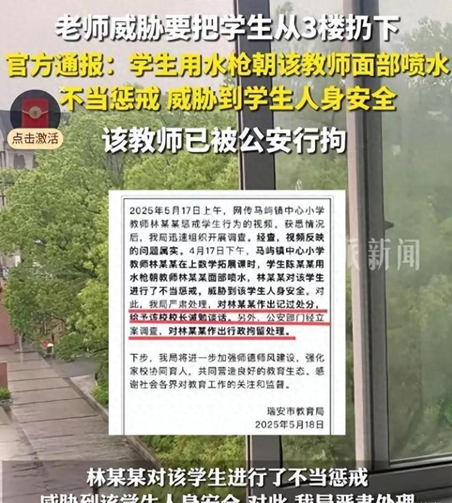 ！孩子父母将事做绝老师成高危职业？AG真人网瑞安老师体罚学生被拘后续(图5)
