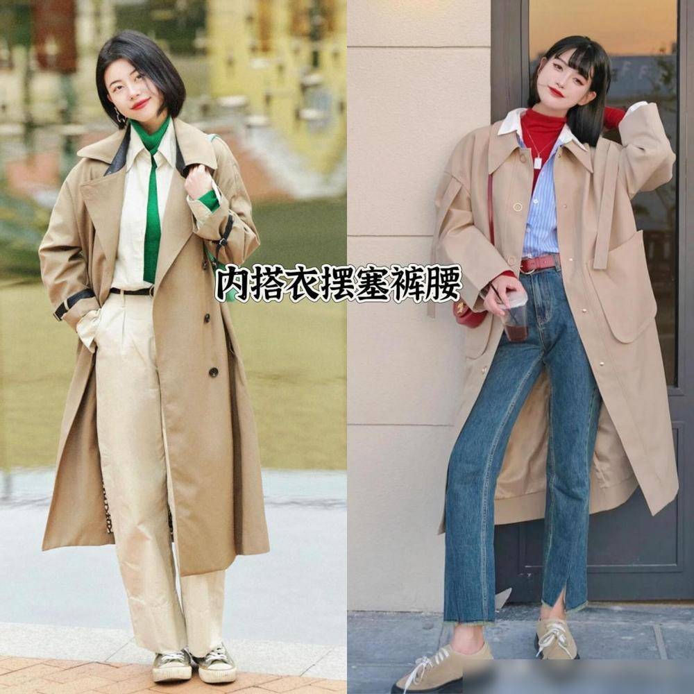 秋学下面潮人这么穿洋气好看不易撞衫AG真人平台满大街的“卡其风衣”今