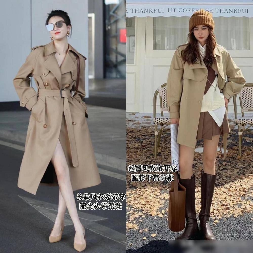 秋学下面潮人这么穿洋气好看不易撞衫AG真人平台满大街的“卡其风衣”今(图5) 秋学下面潮人这么穿洋气好看不易撞衫AG真人平台满大街的“卡其风衣”今(图5)